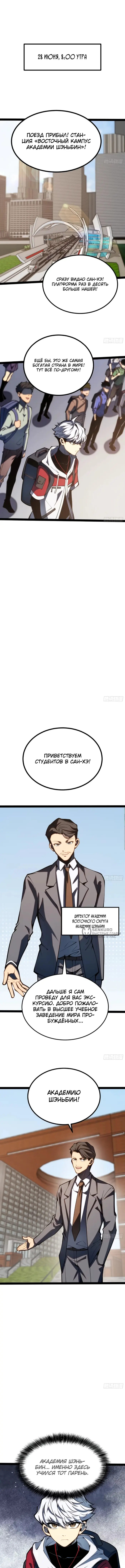 Страница 2