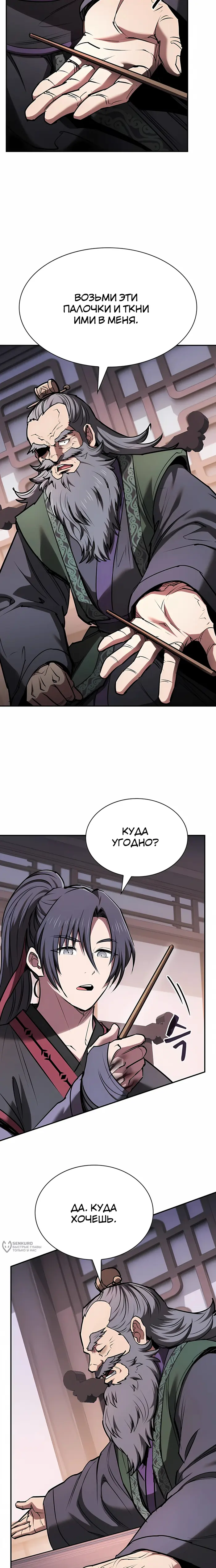 Страница 25