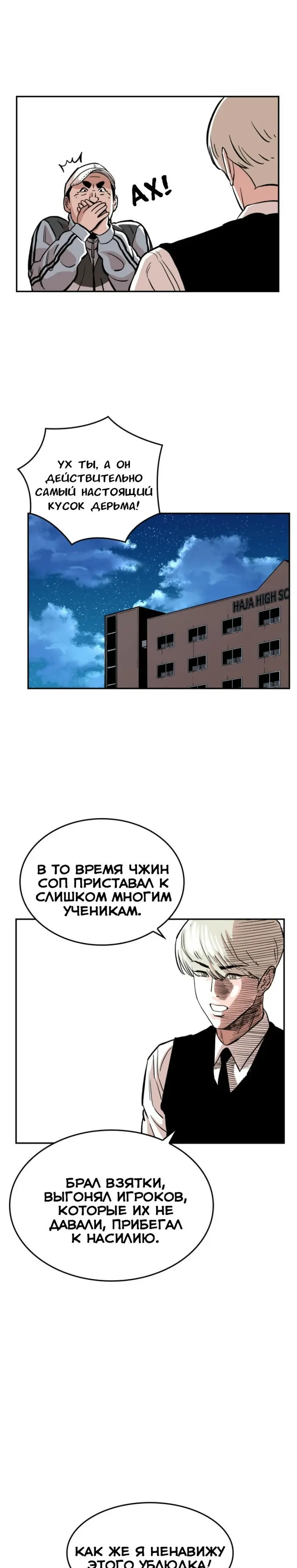 Страница 23