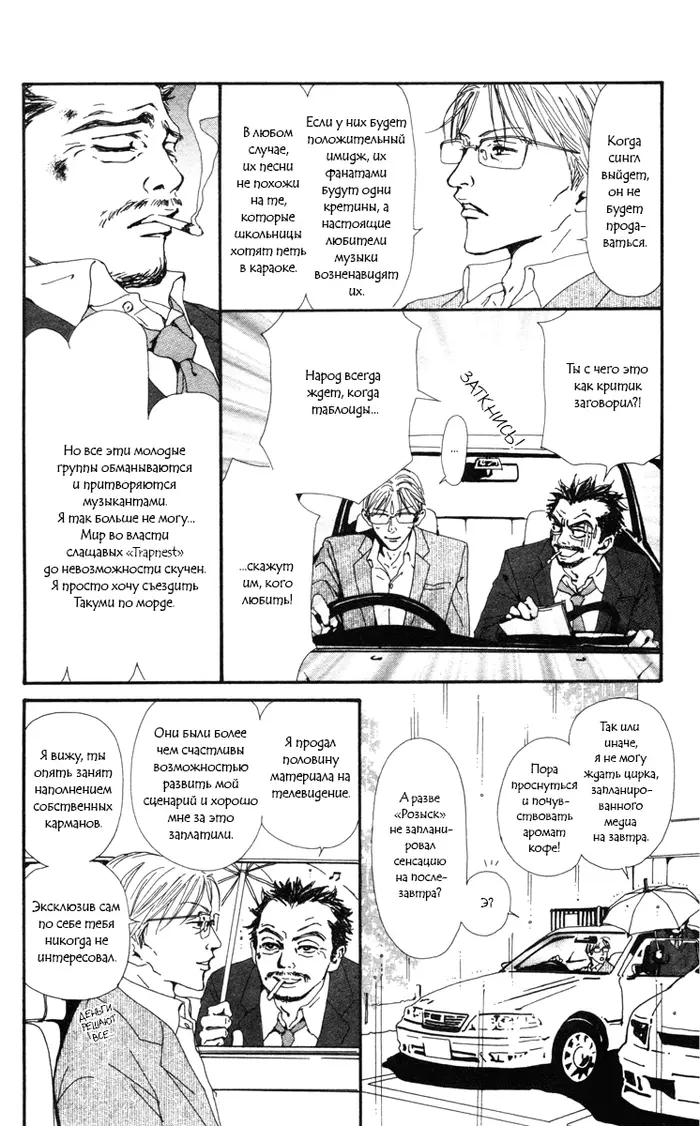 Страница 36