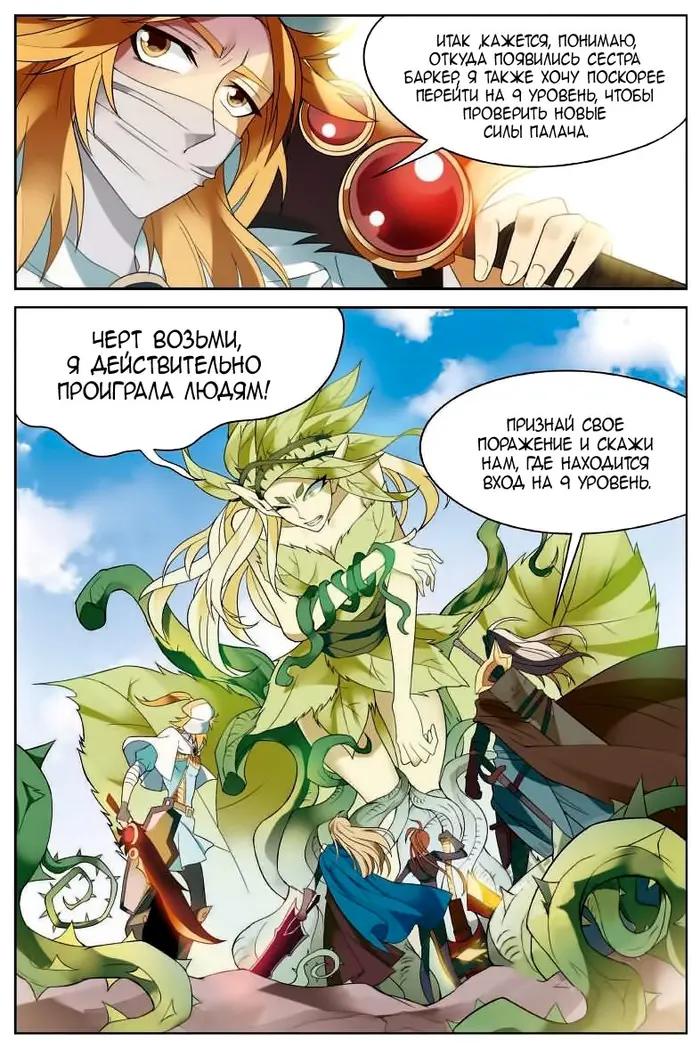 Страница 7
