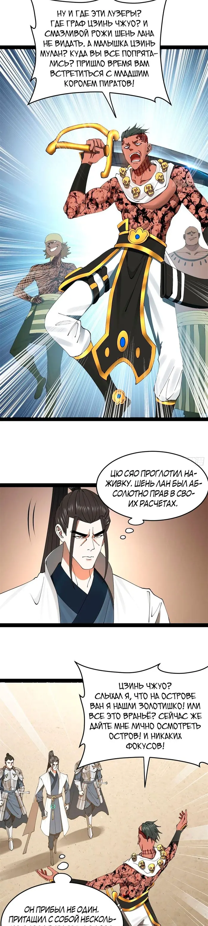 Страница 21
