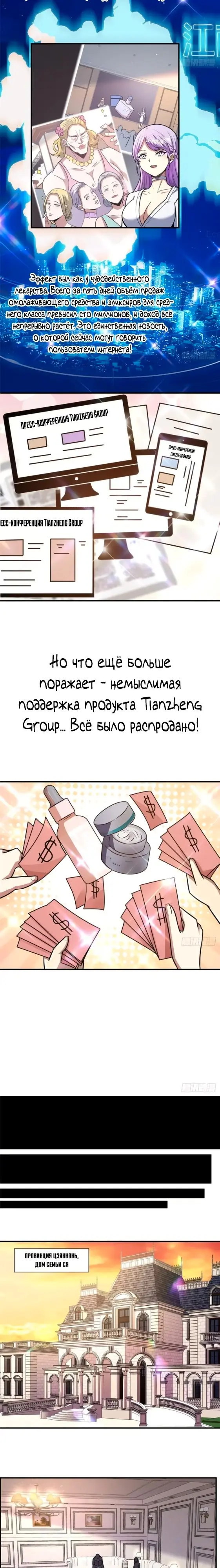 Страница 7