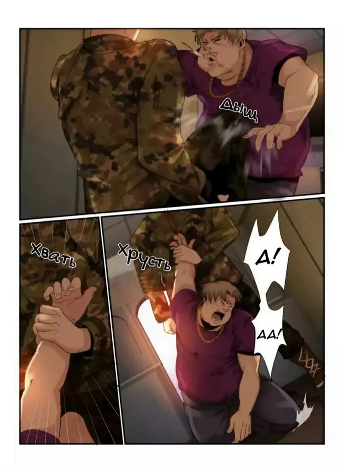 Страница 4