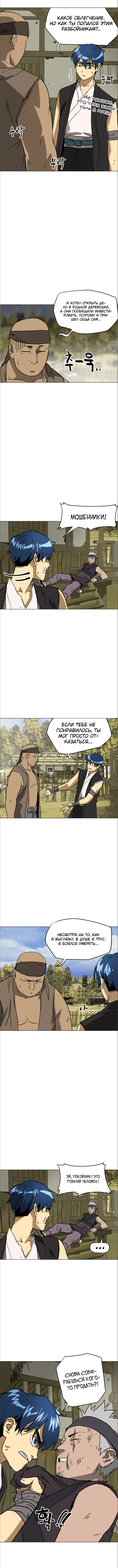 Страница 4