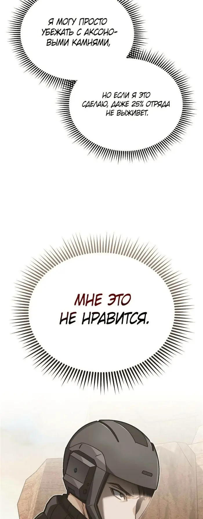 Страница 63