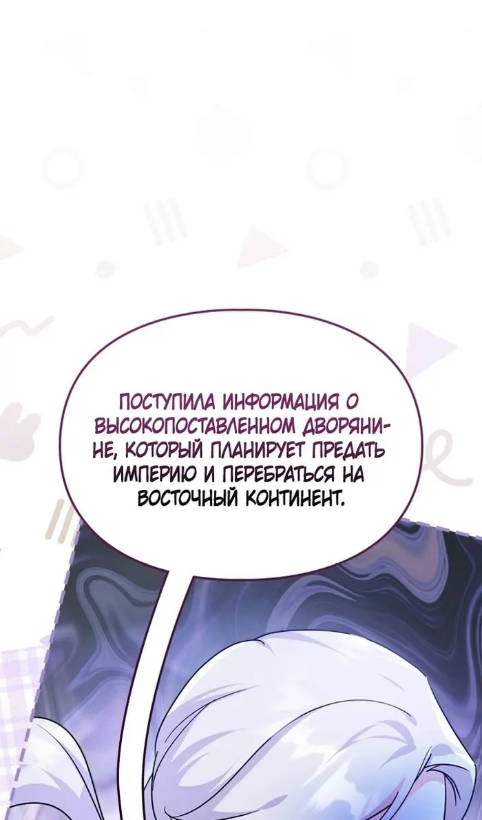 Страница 74