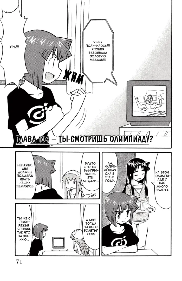Страница 2