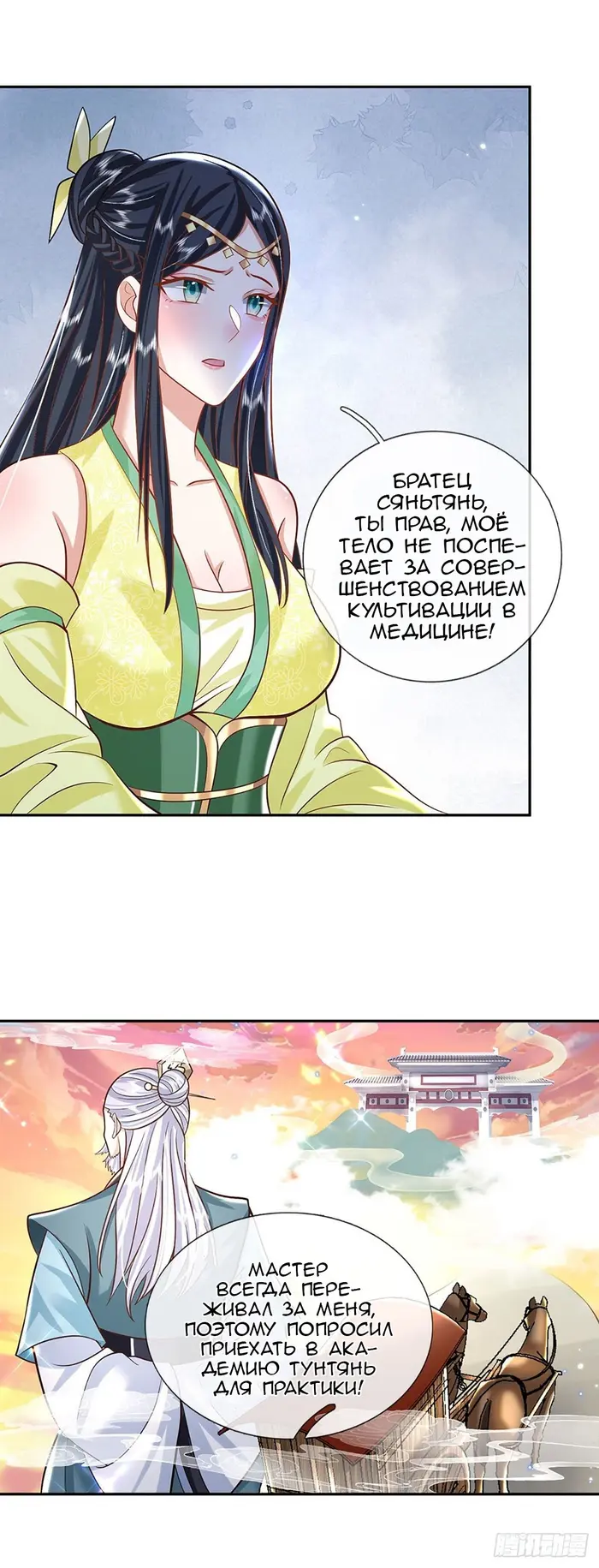 Страница 9