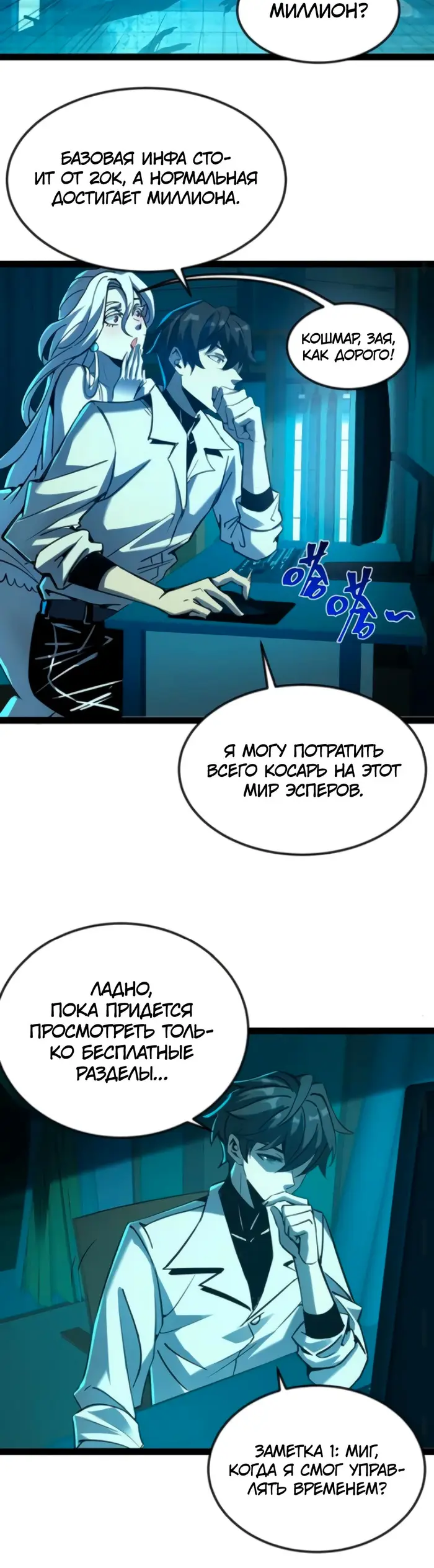 Страница 6