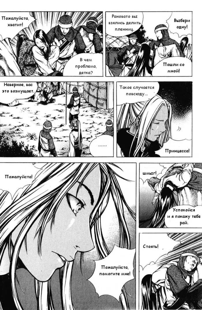Страница 5