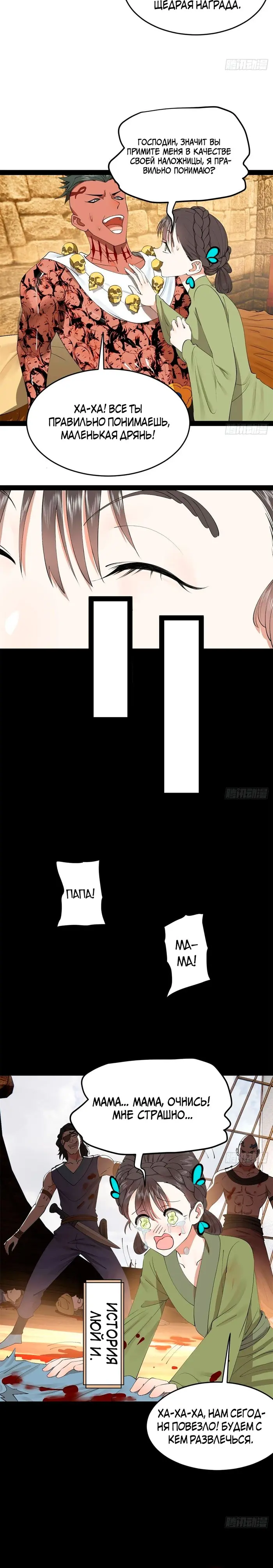 Страница 11