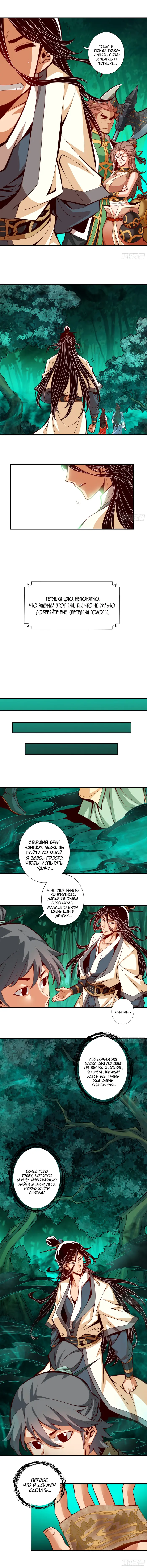 Страница 3