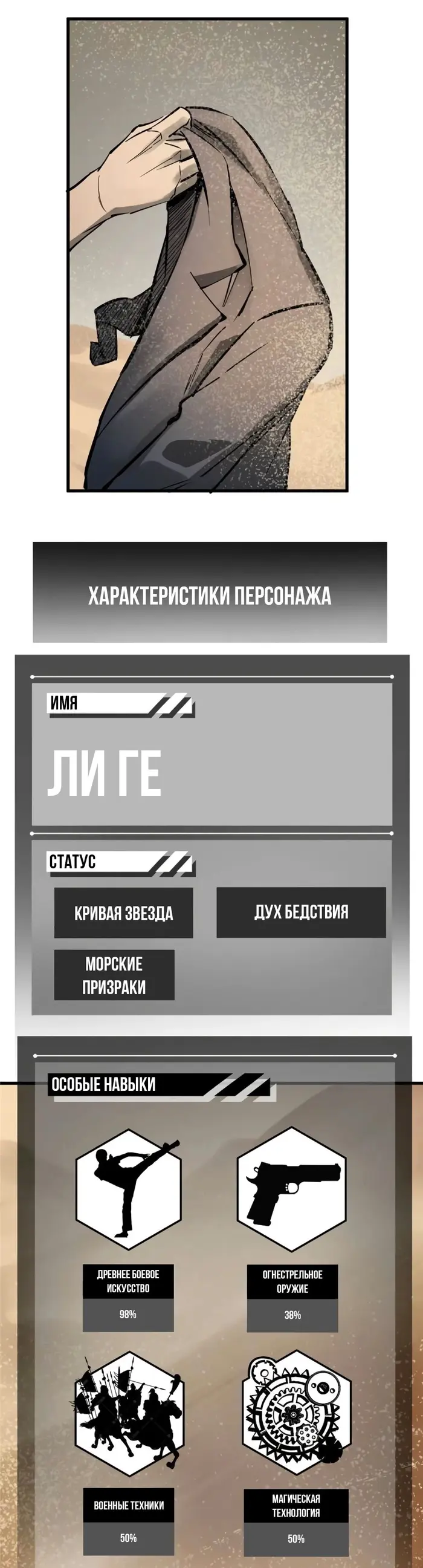 Страница 36