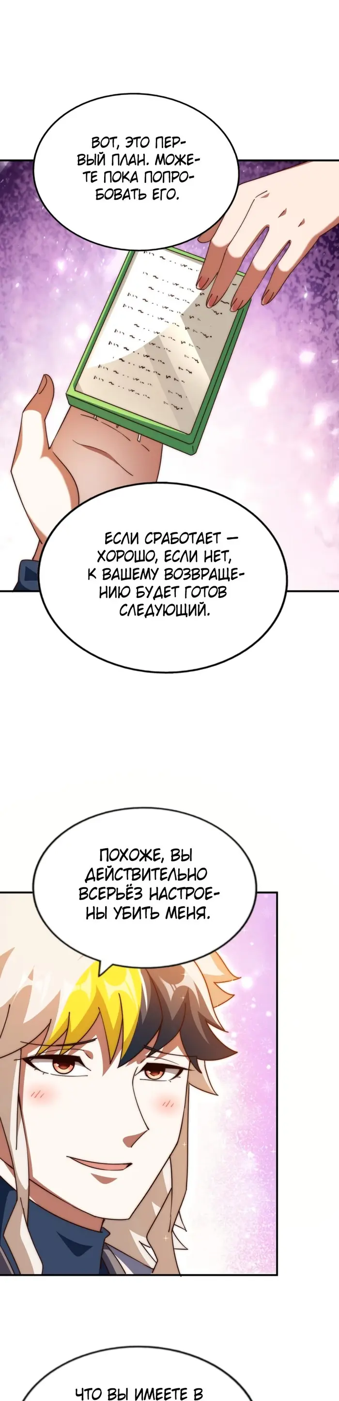 Страница 26