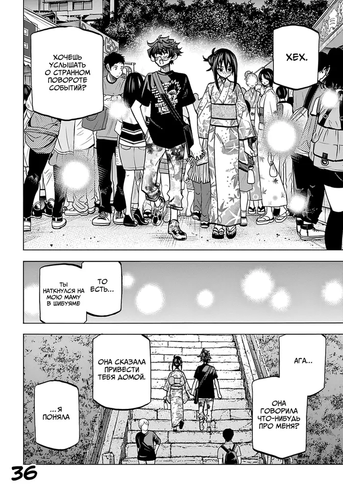 Страница 39