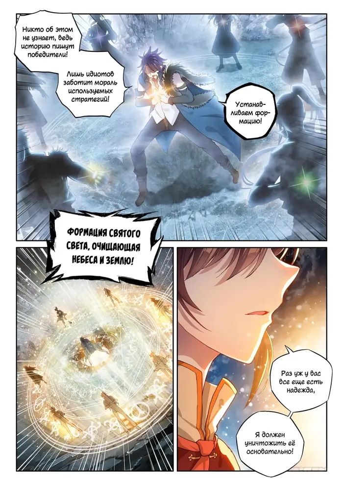 Страница 12