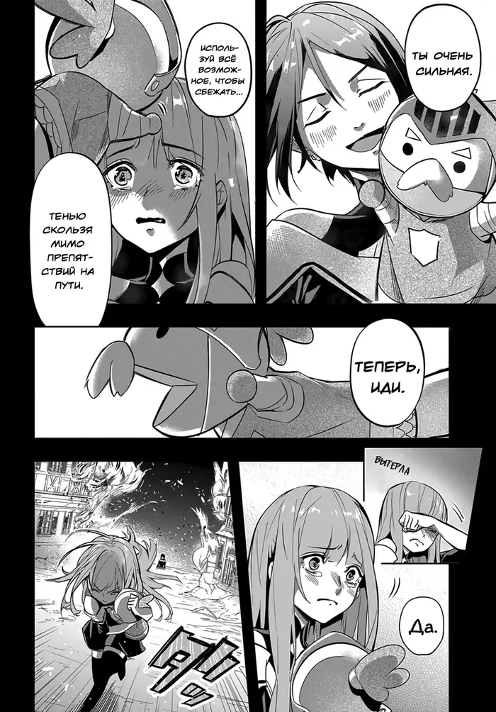 Страница 9