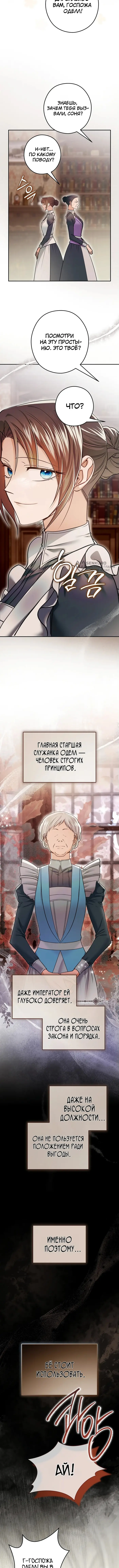 Страница 8