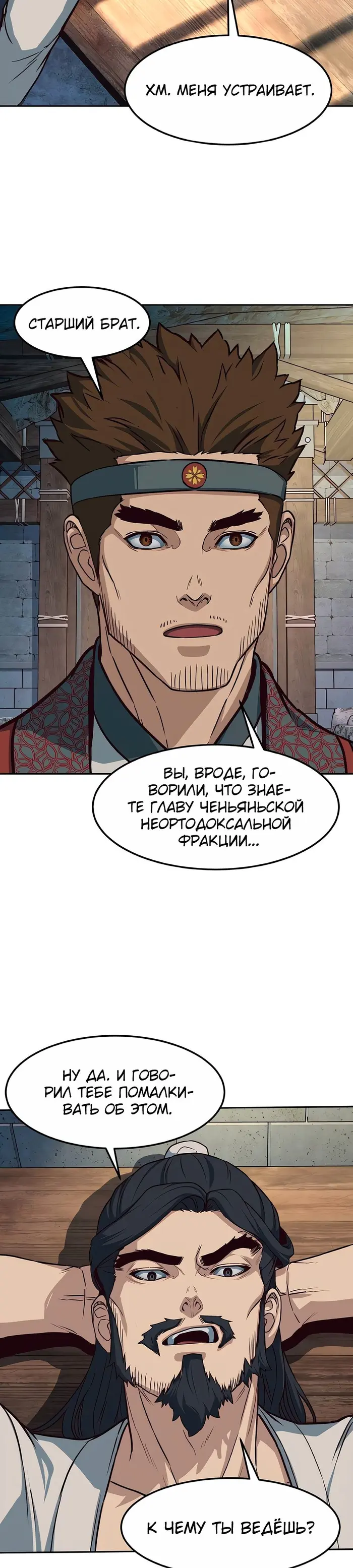 Страница 28