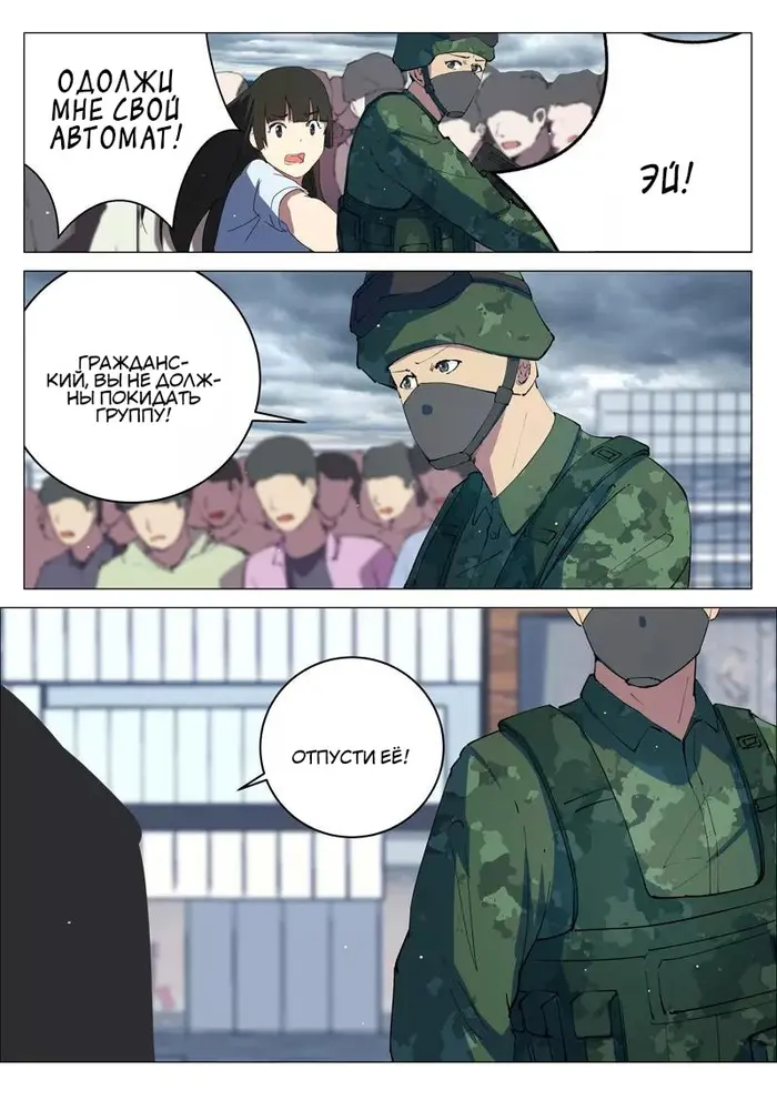 Страница 11