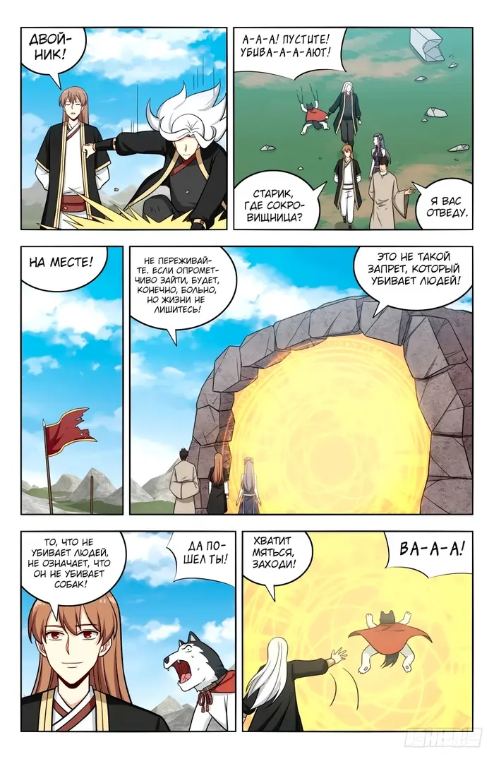 Страница 9