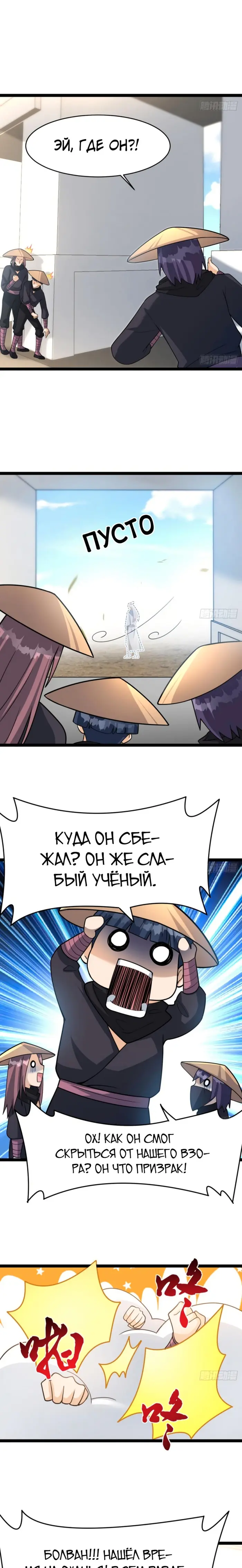 Страница 10