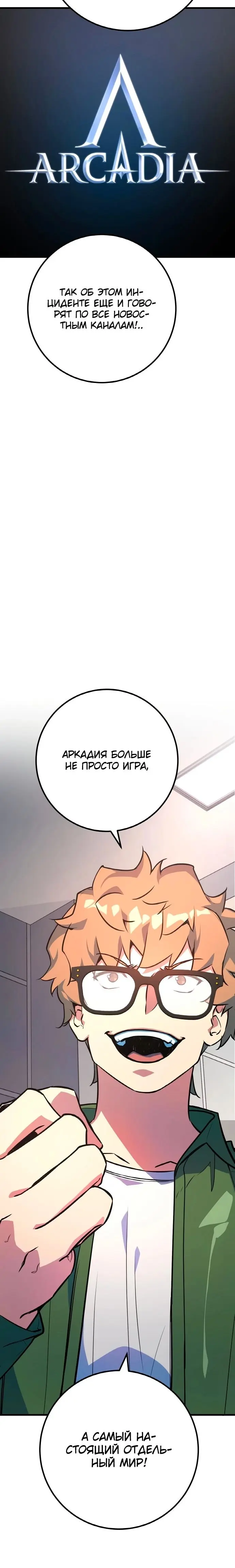 Страница 20