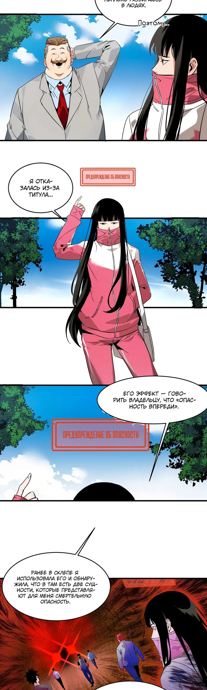 Страница 5