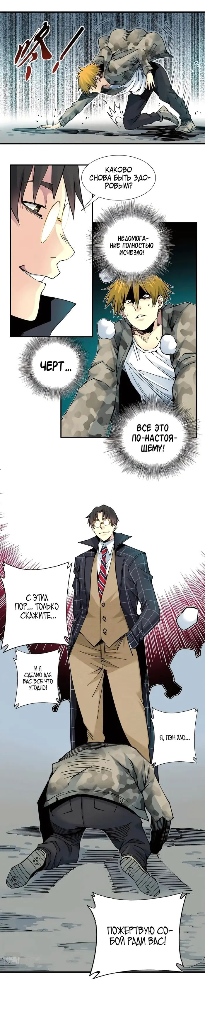 Страница 8