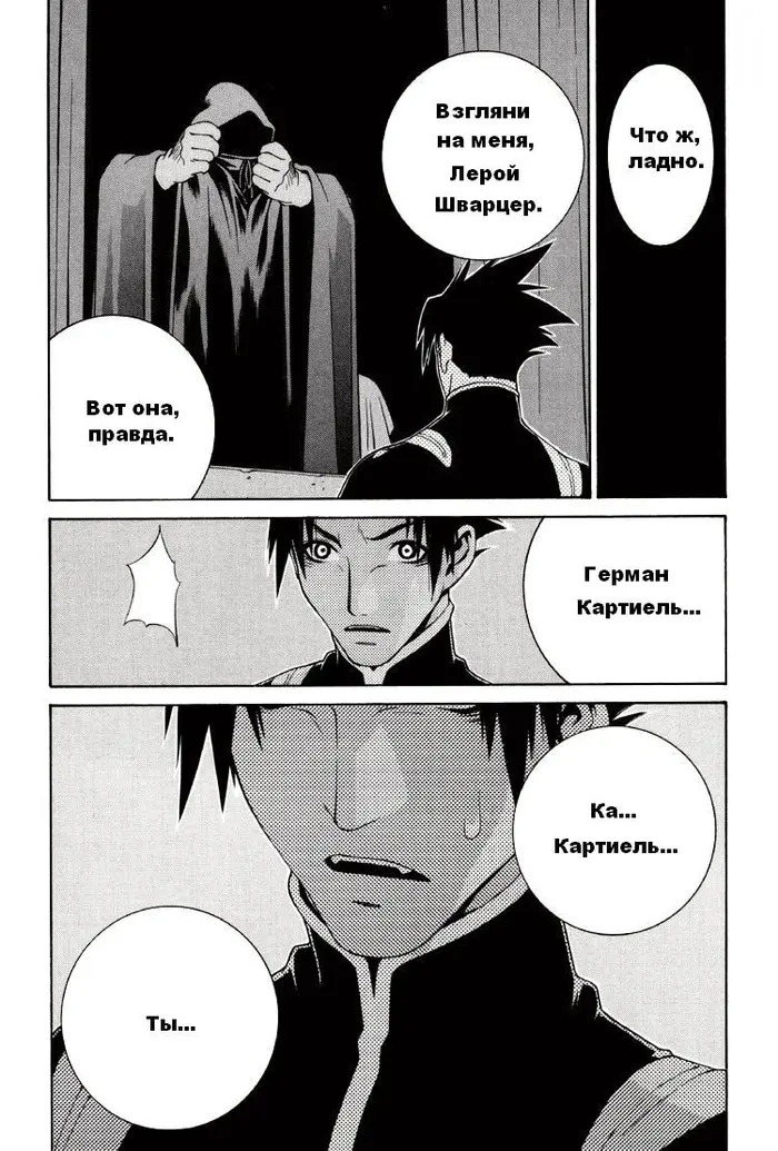 Страница 24