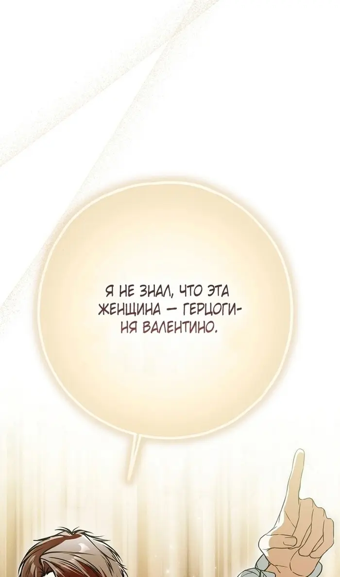 Страница 66