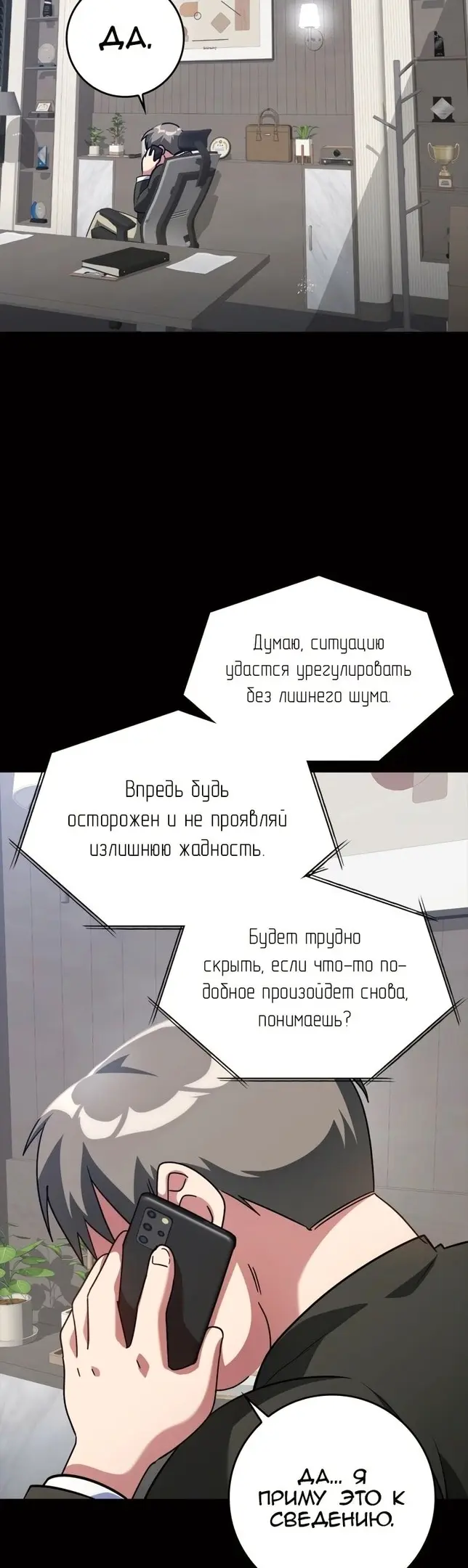 Страница 49