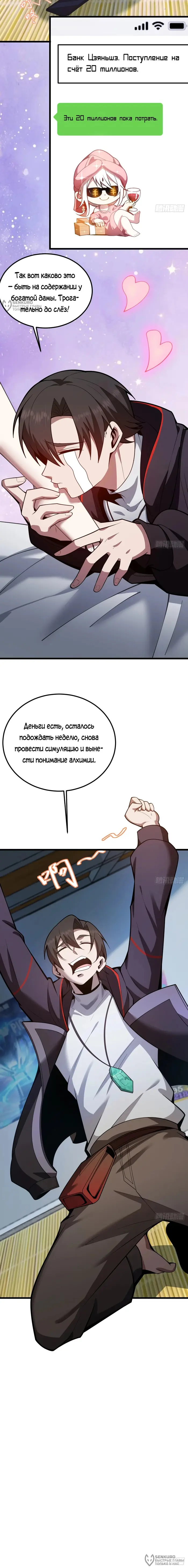 Страница 12