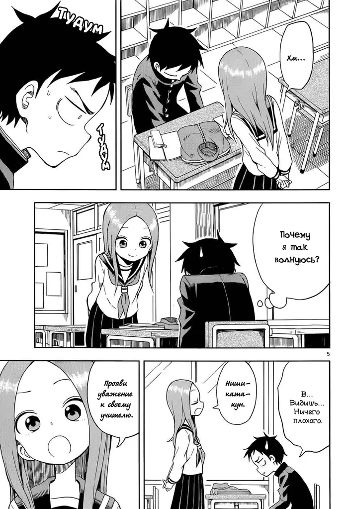 Страница 5