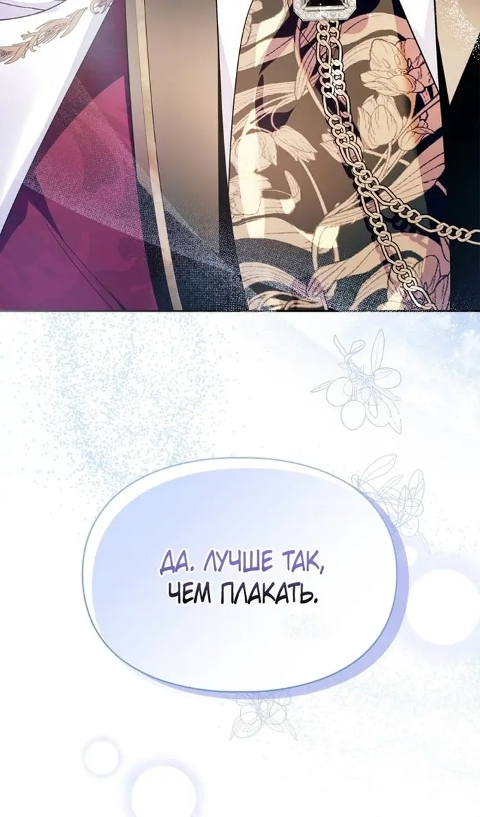 Страница 103