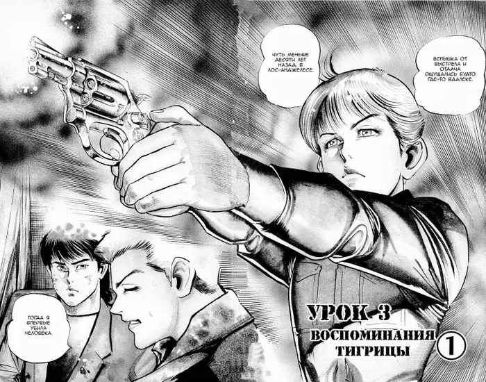 Страница 3