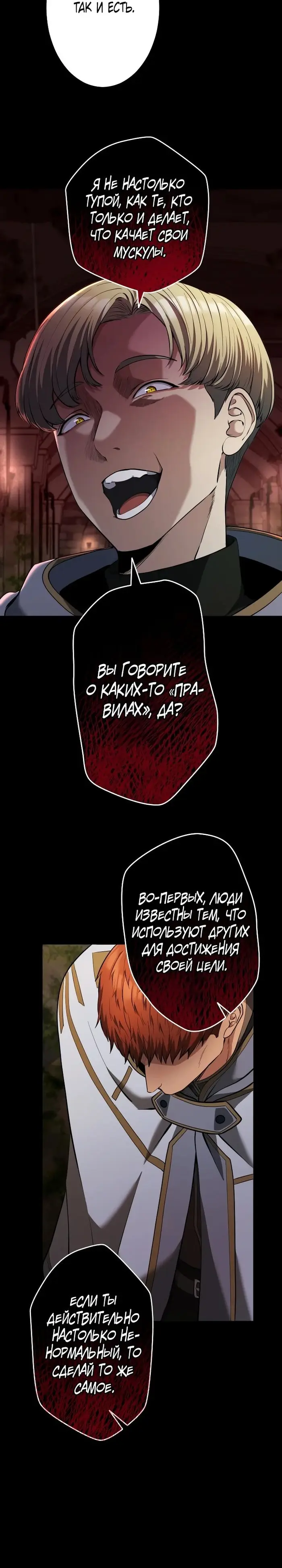 Страница 34