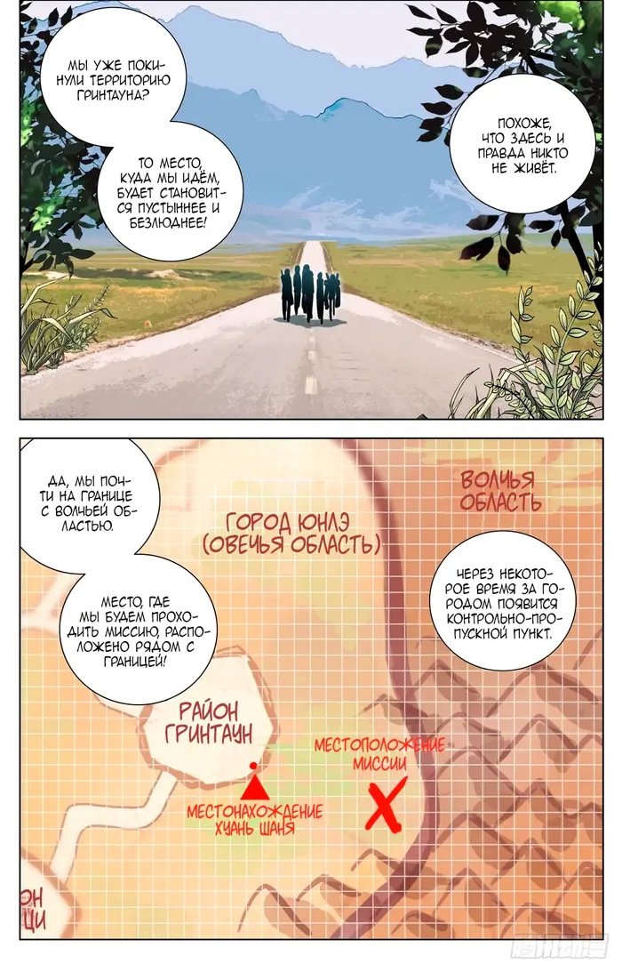 Страница 5
