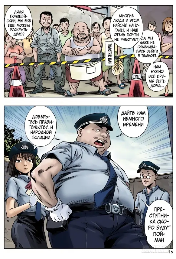 Страница 4