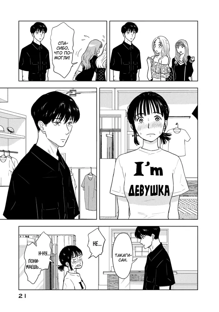 Страница 22
