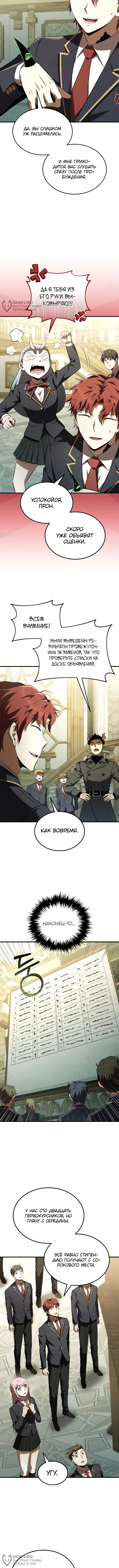 Страница 8