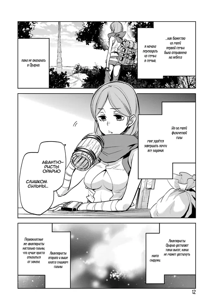 Страница 13