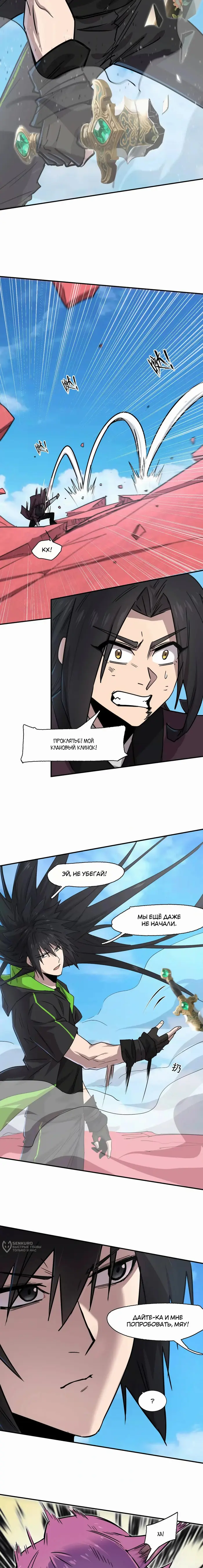 Страница 9