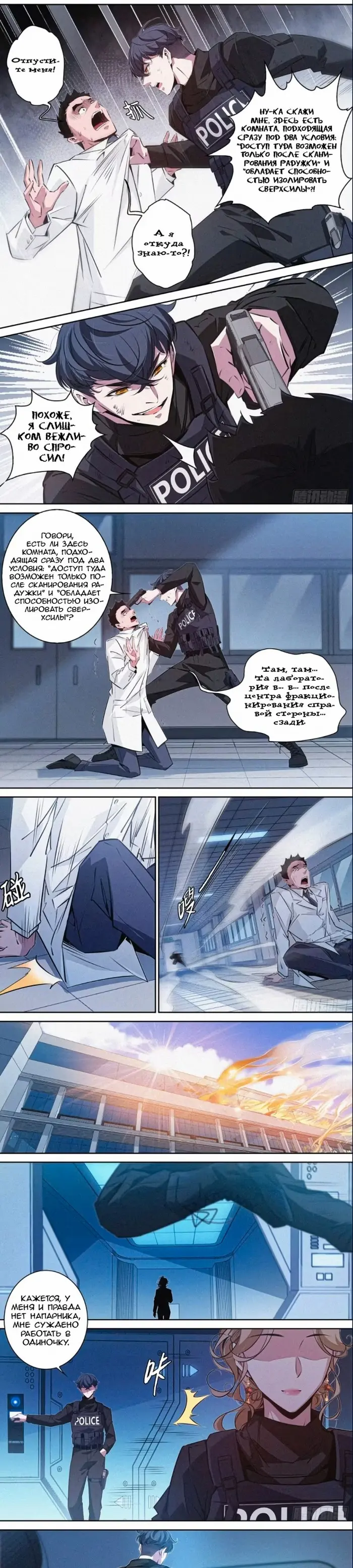 Страница 4