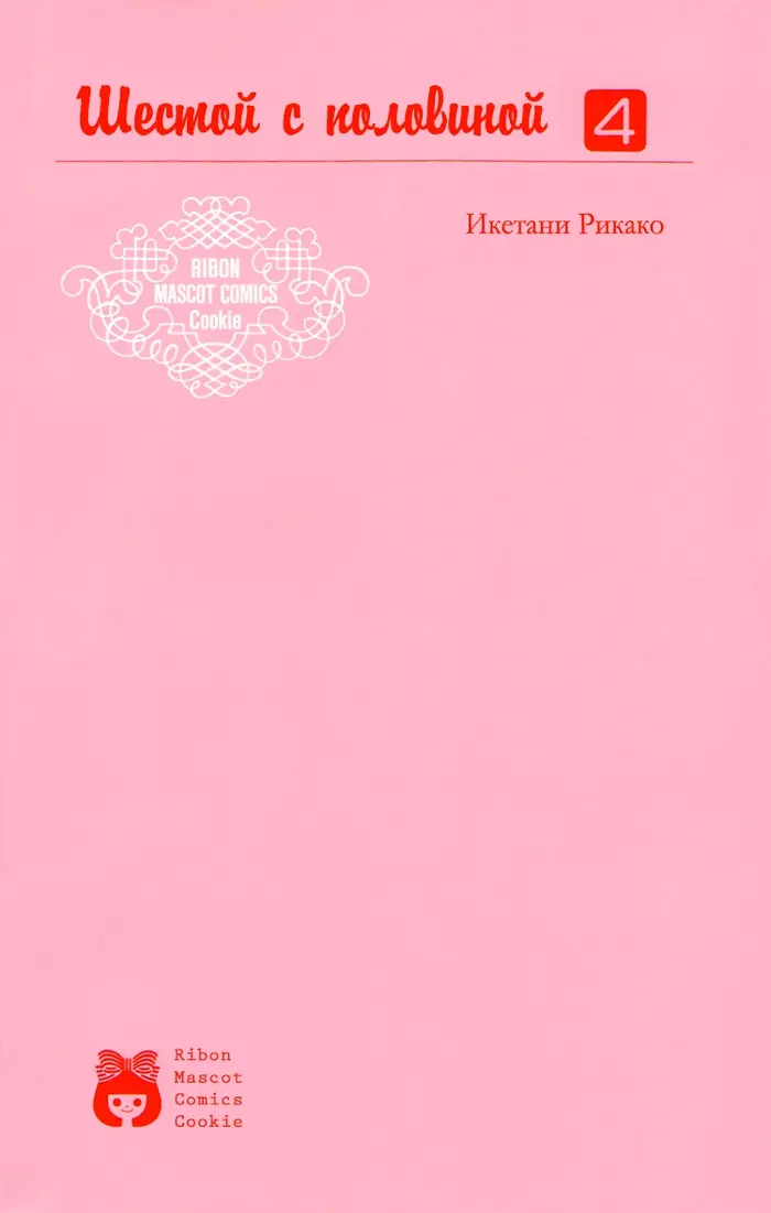 Страница 3