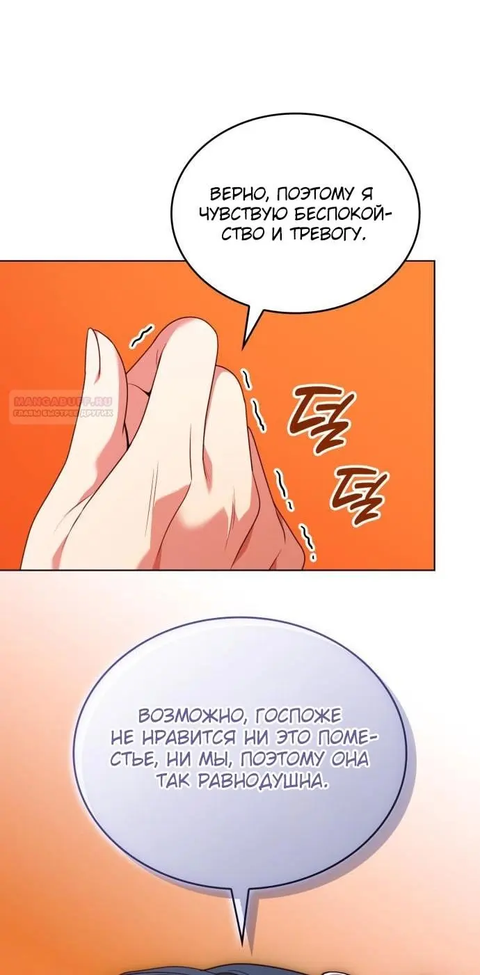 Страница 86