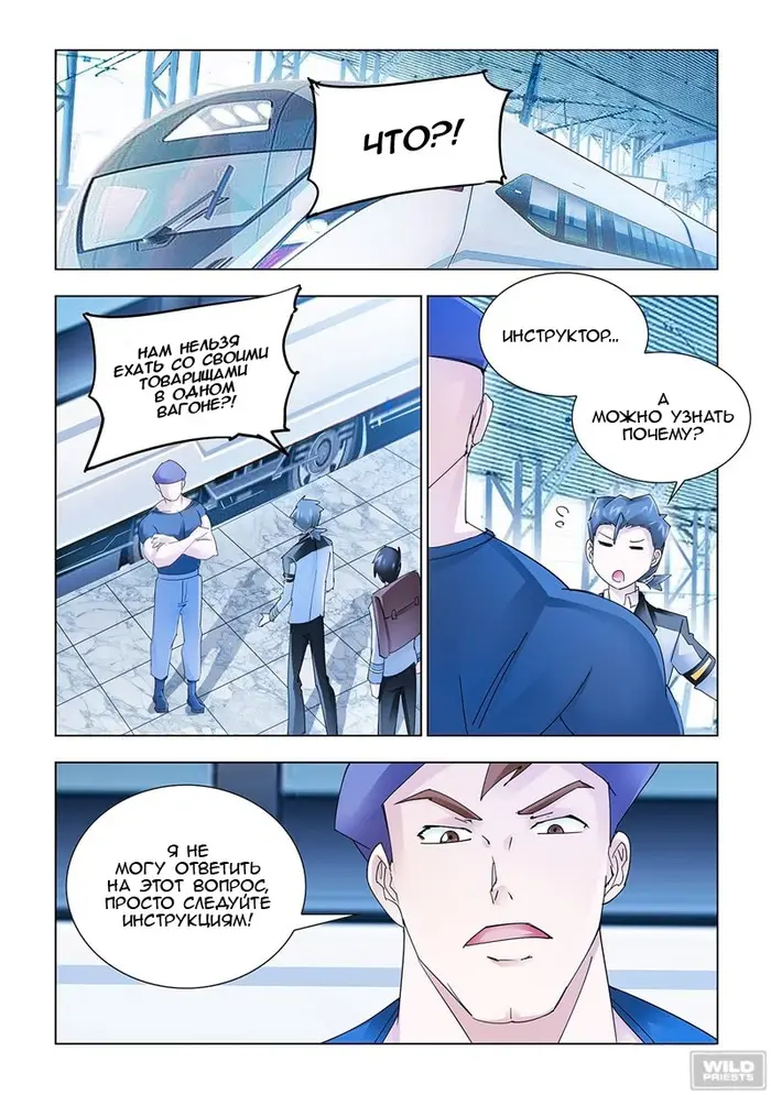 Страница 6