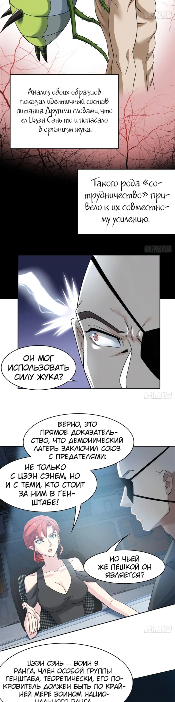 Страница 3
