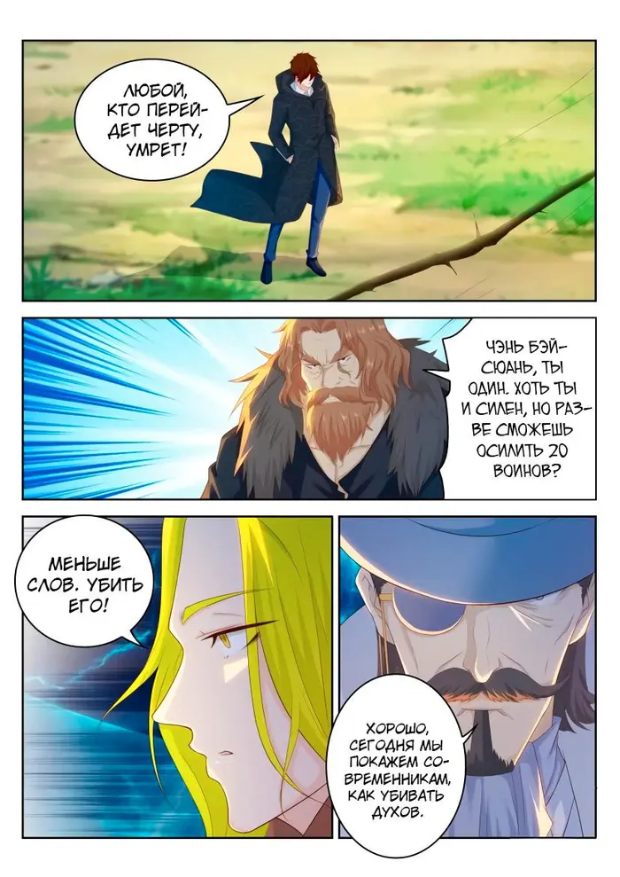 Страница 2